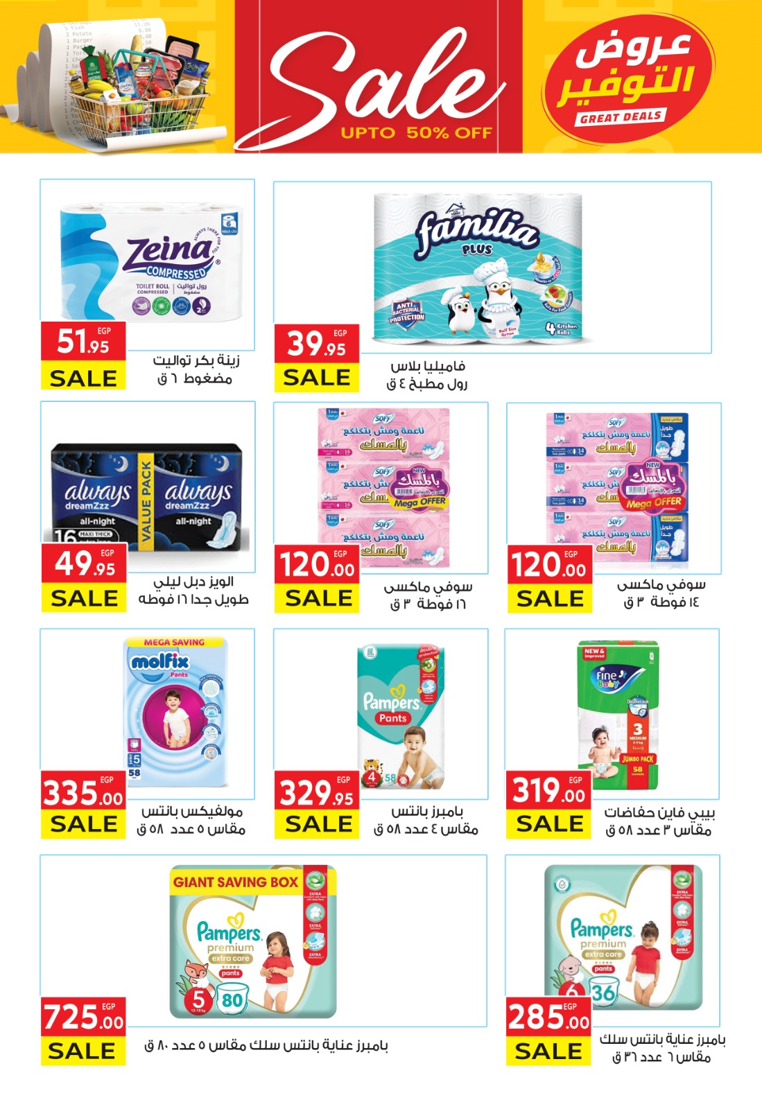 el-mahallawy offers from 15sep to 1sep 2025 عروض المحلاوي من 15 سبتمبر حتى 1 سبتمبر 2025 صفحة رقم 2